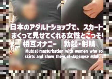 ???????????????????????????????????????????????????????Japanese adult shop, store,  erection, finger