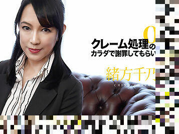 Chino Ogata Complaint Office Lady Apologize with the Body Vol.5 - Caribbeancom