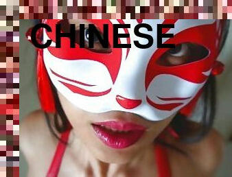 Chinese Anal Slave Celebrates Chinese New Year - TWOSETDUET