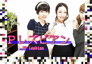 Threesome Lesbian - Fetish Japanese Movies - Lesshin