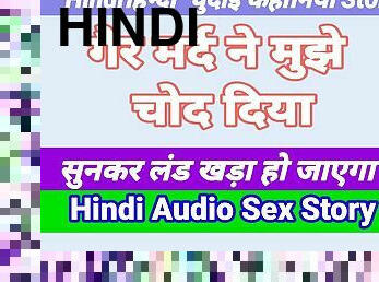 Hindi Sex Story Indian Porn videos Hindi Audio Chudai Story Hindi Sex Kahani Indian Sex Videos 