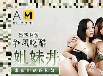 Two Sisters Fighting Over Me / ????3P??? MD-0195 - ModelMediaAsia