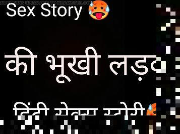 Chut Ki Bhuhi Hindi Sex Story